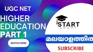 HIGHER EDUCATION INSTITUTIONS | UGC NET | ANCIENT INDIA HIGHER EDUCATION SYSTEM | START SMART