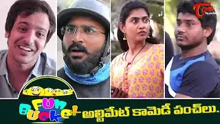 BEST OF FUN BUCKET | Funny Compilation Vol 185 | Back to Back Comedy Punches | TeluguOne