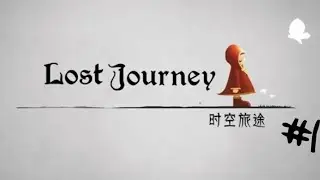 LOST JOURNEY - В ПОИСКАХ ПАМЯТИ - ЗАБЫТАЯ ЗЕМЛЯ #1