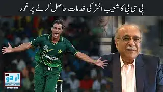PCB is considering hiring former fast bowler Shoaib Akhtar for the betterment of cricket