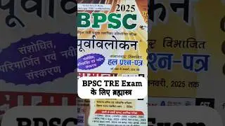 Brahmastra for BPSC TRE 4.0/5.0 | BPSC Ghatnachakra Purvavlokan #bpsctre #bpsc #bpsctre4