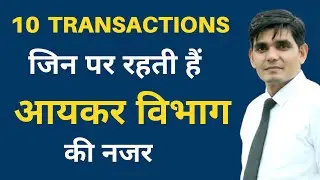 10 High value Financial Transaction Tracked by Income Tax Department I 285BA I Satender Sharma