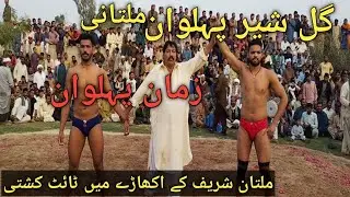 Gull Sher Pehilwan VS Zaman Pehilwan Uzair khan studio