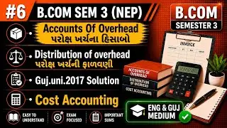#6 Accounts of overheads પરોક્ષ ખર્ચના હિસાબો | Distribution ofoverheads | b.com sem 3 | Cost Ac