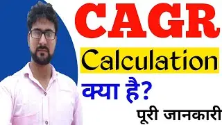 What is CAGR | How to Calculate CAGR | CAGR Calculator | Absolute Return V CAGR | Mutual Fund - 22