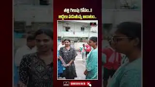 Maganti Sunitha Daughters Campaign | Jubilee Hills By Election | BRS | KCR | Mirror TV