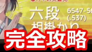 🔥将棋ウォーズ 完全攻略 6段様を完全攻略