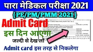 bihar paramedical Admit card | paramedical admit card 2021| bihar paramedical admit card 2021