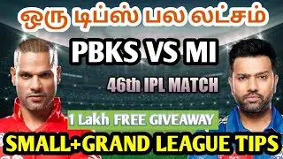 PBKS VS MI 46TH IPL MATCH Dream11 Tamil Prediction | pbks vs mi dream11 team today | Board Preview