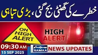Flood Threat in Sindh | Situation Out of Control | 9:30 AM News Updates | 15 Sept 2025
