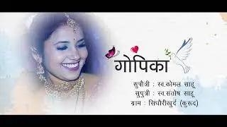 || Gopika weds Bhisham ||