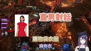 【KSP精華】主播與大哥的直男對話 ft.油條
