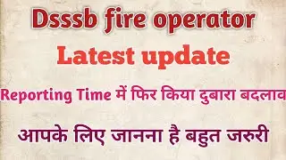 Dsssb fire operator latest update for physical test.Dsssb fire operator PET Test 2020