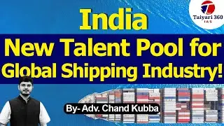 India Emerges as New Talent Pool in global Shipping Industry | UPSC | IAS