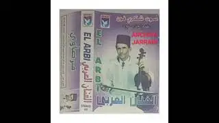 الشيخ العربي وحيدة زعري 