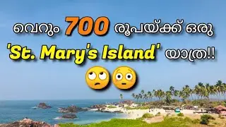 St mary's island | Udupi | Malpe | Island tourism | malayalam travel vlog | mallu traveler
