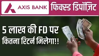 Axis Bank FD 2025 | Axis Bank Fixed Deposit 2025 | Best FD 2025 | Fixed Deposits Interest Rate 2025