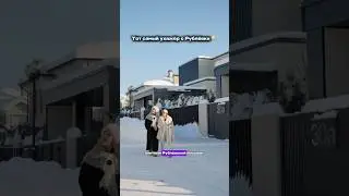 А вы были на Рублевке? 😁 Сегодня мне показали один из элитных поселков - Папущево Парк 🤩