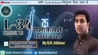 Class 12 Integrals | Complete Chapter 7 Explained | by G K Mahaur | 2025-26 | Bilingual