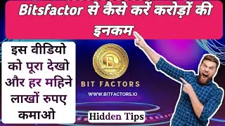Bitsfactor से कैसे करें करोड़ों की Income || BFTC Se paise kaise kamaye || Bitsfactor Full Plan ||