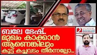 താങ്ക് യു പിണറായി. ഇത്രയും എങ്കിലും ചെയ്തല്ലോ   I   I  About a pinaryi vijayan