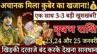 वृषभ राशि 24 जनवरी 2026 | बड़ा पैसा और करियर ब्रेकथ्रू? Taurus Today Horoscope | #vrishabhrashi 