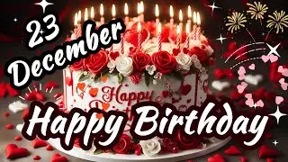 Поздравления с днем ​​рождения 23 декабря 🎉💖🌲 | Песня &laquo;С днем ​​рождения&raquo; #празднованиеднярождени...