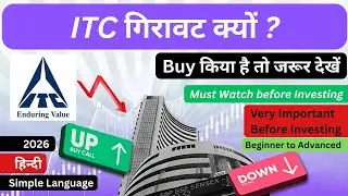 ITC की गिरावट 2026 ? Why Is ITC Share Price Falling 2026 | ITC Stock News #stockmarket #itc #fmcg