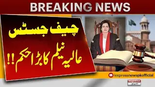 Chief Justice Aalia Neelum Issues Major Order on Child Protection | Pakistan News