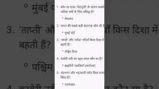 Uttarakhand Group C, Sub Inspector (S.I.), Uttarakhand All Competitive Exams GK/GS