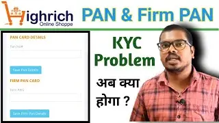 #highrich KYC Problem || #highrich Firm PAN Problem || child ID nhi show kar rha