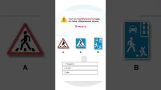 Какие из указанных знаков обозначают участки, на которых водитель обязан уступать дорогу пешеходам?