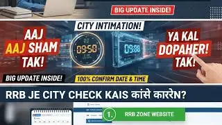 RRB JE City Intimation Out? 😱 Aaj Shaam ya Kal Dopahar Tak! | RRB JE Admit Card Update