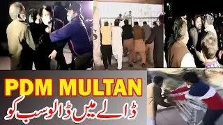 PDM Multan Updates Hangama