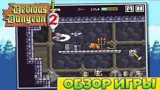 Devious Dungeon 2 - Удивительное Приключение в Средневековом Платформере - Обзор Игры