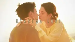 Xin Qi x Min Hui | Braving Love | The Love You Give Me | fmv