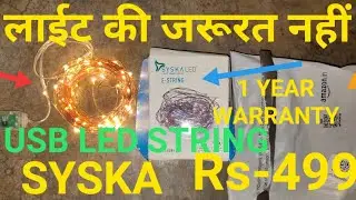 #SYSKA STRING LED LIGHT UNBOXING AMAZON.IN ONLINE PURCHASE ORDER & REVIEW