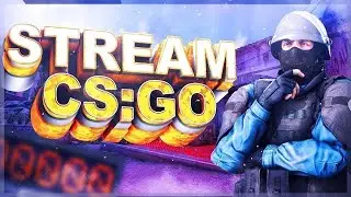 🔥🔥🔥CS:GO стрим!  Путь до глобала! Поднимаю звание! 🔥🔥🔥