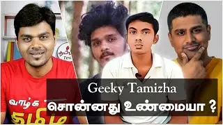 GeekyTamizha சொல்வது உண்மையா ?  GeekyTamizha vs Tamil Tech vs C4ETech Tamil || Techflix Tamil