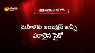 Another Women Injection Attack By Psycho In West Godavari