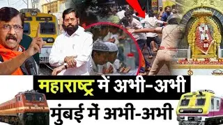 Mumbai Update : मुंबई की 25 बड़ी खबरें | Top 25 News | Mumbai Today News | 18 Feb | Mumbai News
