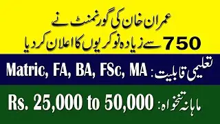FPSC new Jobs 2020 |  For SST, TGT, PTI | Download FPSC Challan Form - fpsc.gov.pk