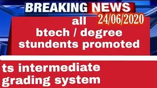 telangana btech || degree  students all promoted latest news || ts intermediate grading system