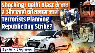 Hunt on for 2 more Cars after Red Fort Blast | Plan for 26/11 like strike? Ankit Agrawal Study IQ