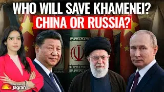 Кто спасёт Хаменеи в условиях войны? Китай или Россия? Военная поддержка Китая и России: объяснение.