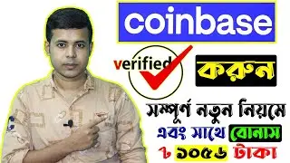 How to create coinbase account 2022 | Full verified coinbase account | Coinbase account bangla