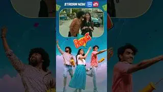 ROAD మీద ముద్దు పెడితే OK నా? #Patang Movie Streaming on #PrimeVideo & #SunNXT | #shorts | #ytshorts