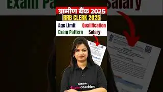 IBPS RRB Notification 2025 | RRB PO Clerk Vacancy, Qualification, Age, Syllabus, Salary Full Details