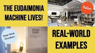 Машина эвдемонии жива! Примеры из реального мира