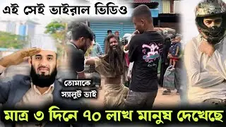 মানবতার ফেরিওয়ালা ফ্রী মোশন।এই ভিডিও দেখেছে ৭০ লাখ মানুষ।#Supporthumanity Firoz Hasan